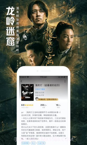 手机QQ阅读截图1