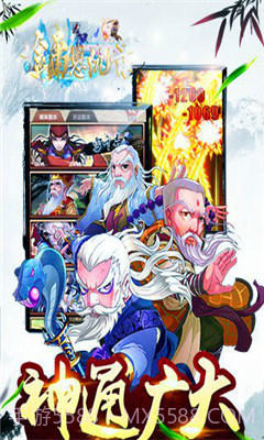 金庸恩仇录截图4