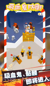 吸血鬼防御 v1.0截图1