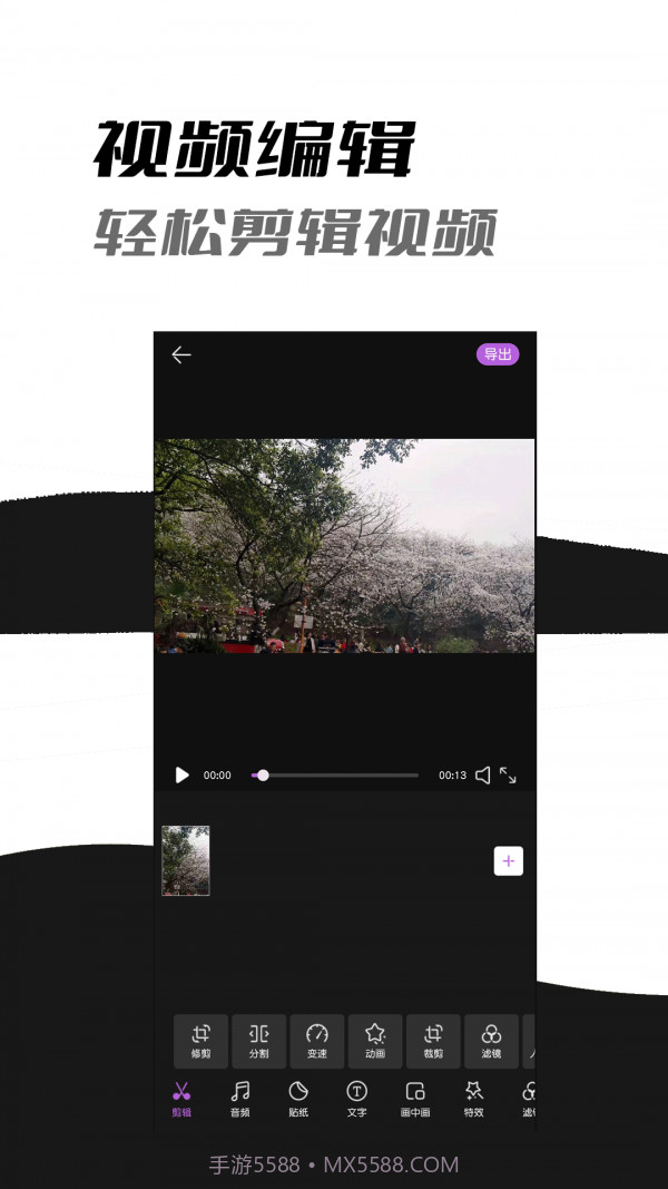 小手AI视频剪辑截图2