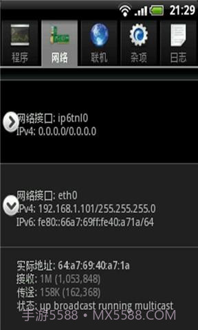 监控大师截图2 监控大师截图2