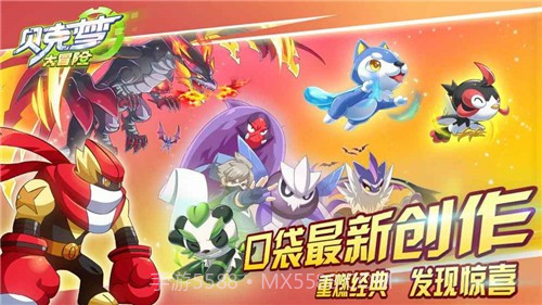 贝克梦大冒险官网版截图1 贝克梦大冒险官网版截图1