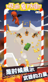 吸血鬼防御 v1.0截图2