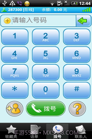 YMCALL免费电话截图1 YMCALL免费电话截图1