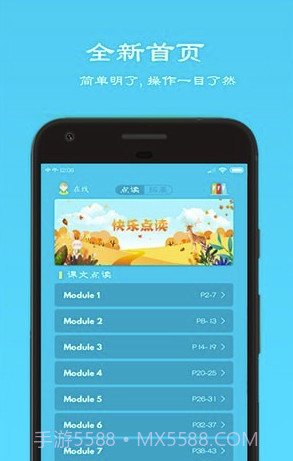 快乐点读(快乐点读同步教材)V1.1 截图2