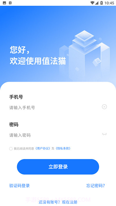 值法猫司法平台截图2 值法猫司法平台截图2