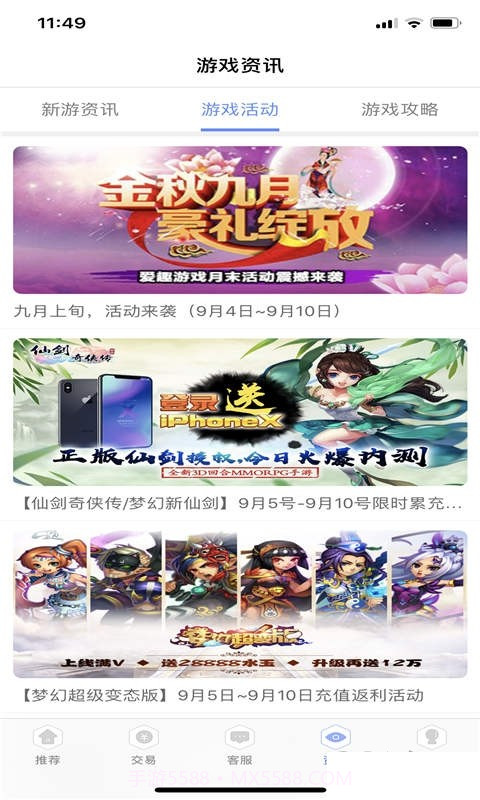 五果游戏盒截图4