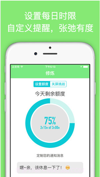 小容app截图4