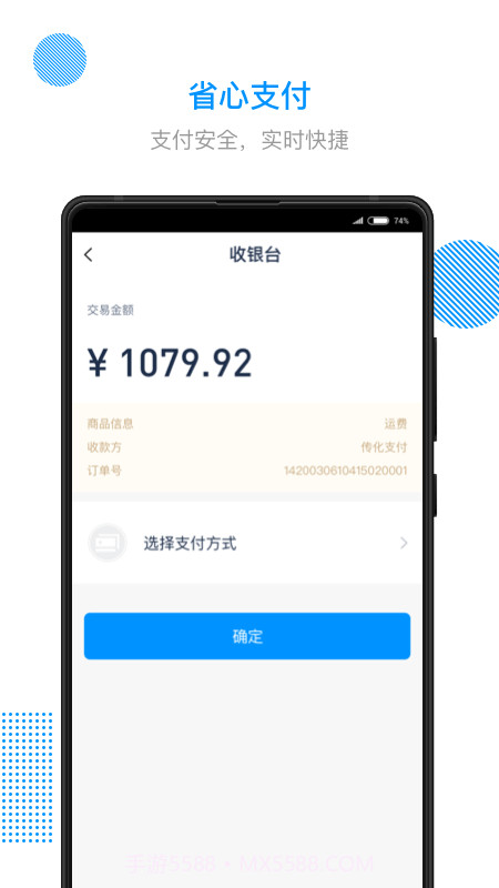 陆鲸陆运通手机版截图3
