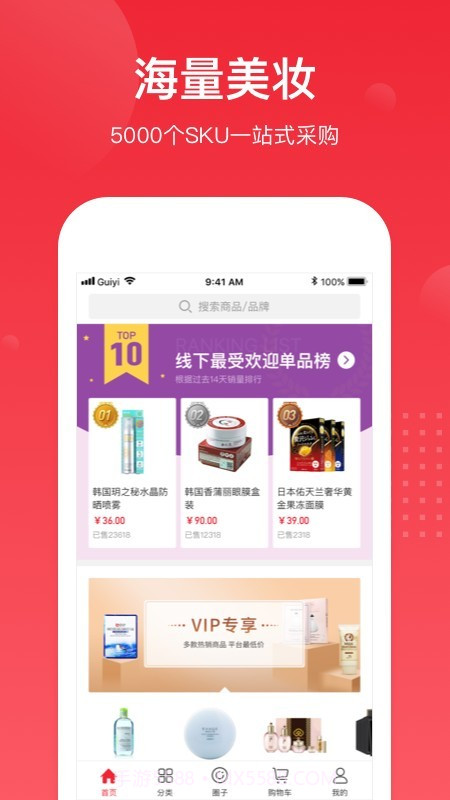 娜拉美妆截图2 娜拉美妆截图2