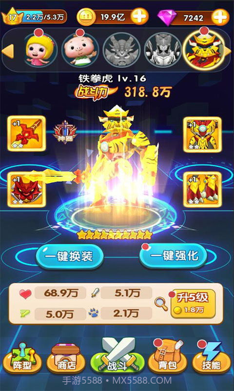 猪猪侠之超级小英雄截图3