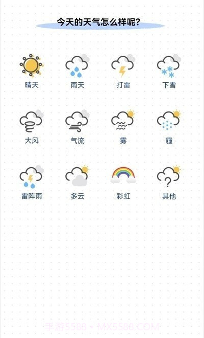 小确幸日记截图2