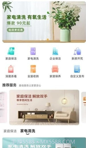 宏维同城截图1 宏维同城截图1