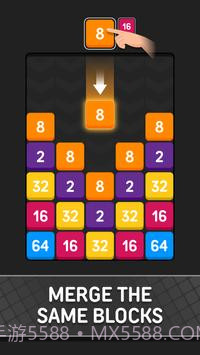 双倍数字合并截图1 双倍数字合并截图1
