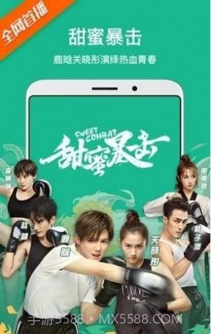 TV优品影视截图6