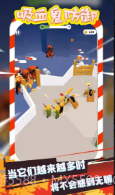 吸血鬼防御 v1.0截图3