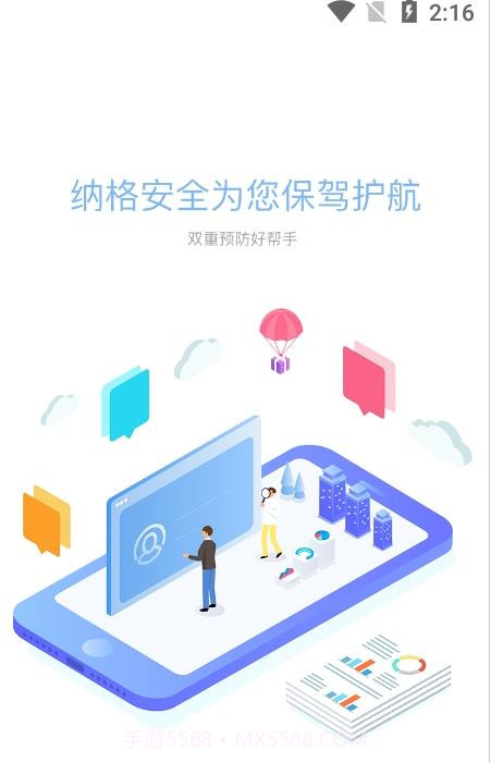 双重预防管家截图2