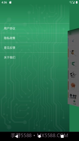 电子家截图5