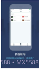 同步圈截图1