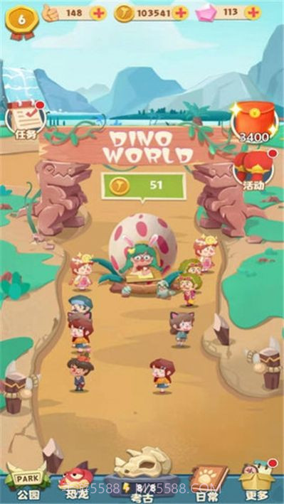 恐龙别嚣张截图1 恐龙别嚣张截图1