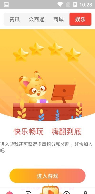 Share同舟社区截图3 Share同舟社区截图3