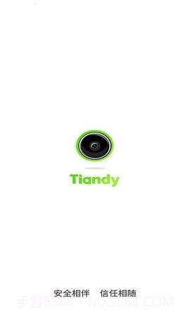 天地伟业（Tiandy）截图2