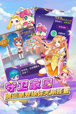 巴啦啦小魔仙魔箭小公主无敌版截图2