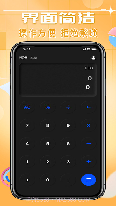 智能科学计算机截图1