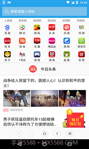 极酷浏览器截图3 极酷浏览器截图3