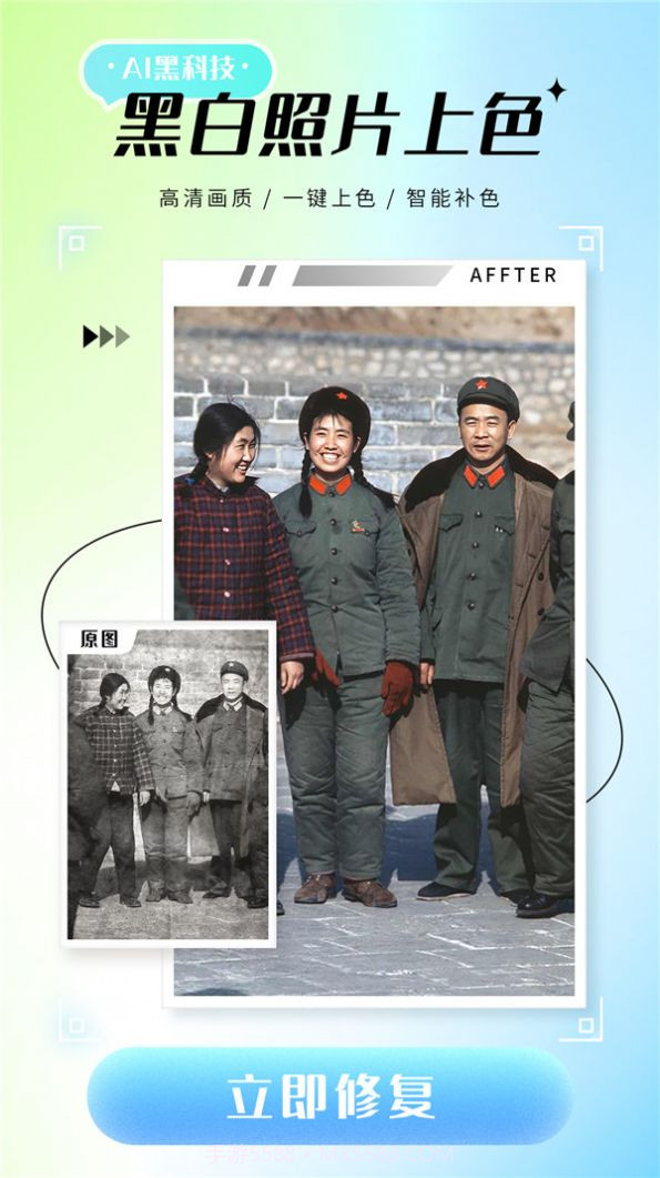 诗顺照片修复仪截图1