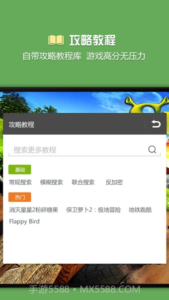 烧饼游戏修改器截图1