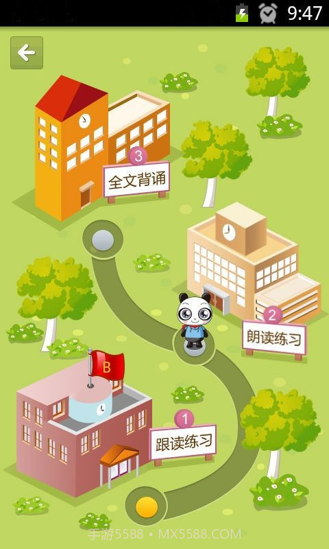 熊宝背课文截图3