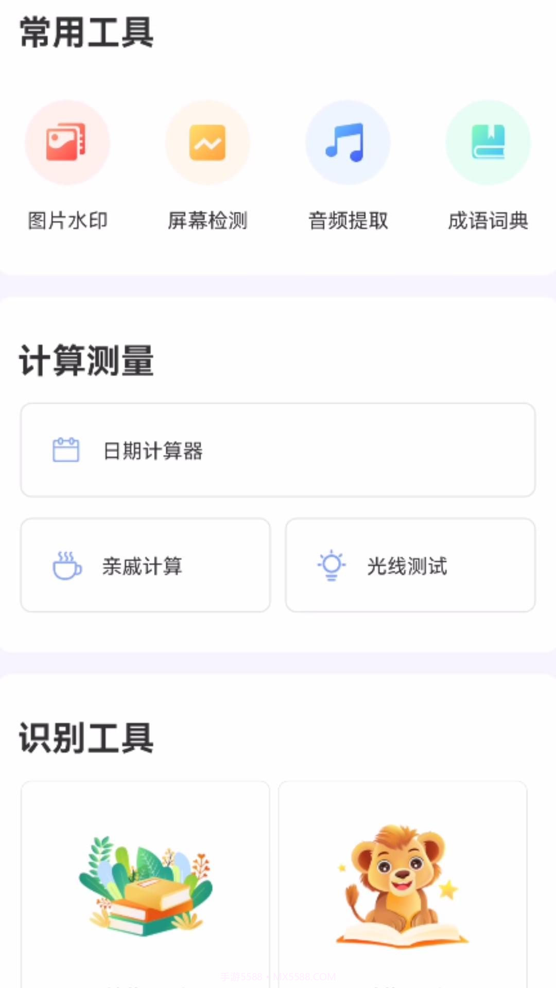 君子兰宝匣截图1