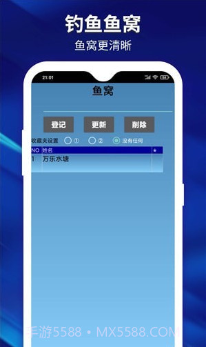喜乐钓鱼爱好者截图3 喜乐钓鱼爱好者截图3
