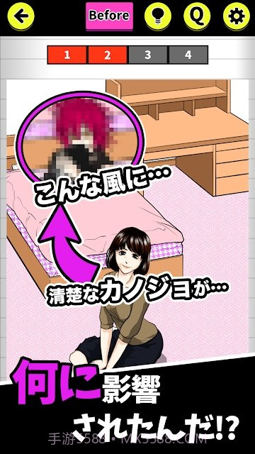 女友事件簿截图3 女友事件簿截图3