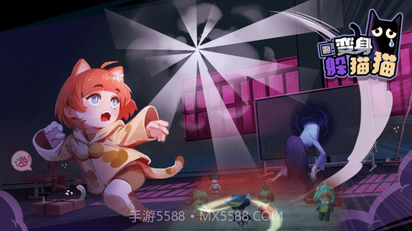 变身躲猫猫免广告版截图3