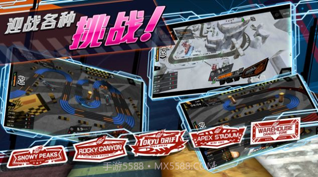 四驱飞车顶级赛手截图3 四驱飞车顶级赛手截图3