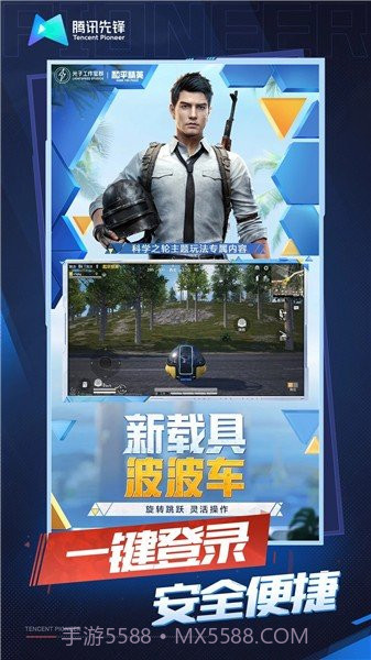 和平精英云游戏2023截图2 和平精英云游戏2023截图2