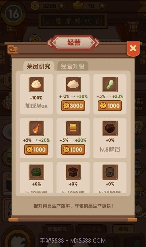 客官饿了吗2app截图3