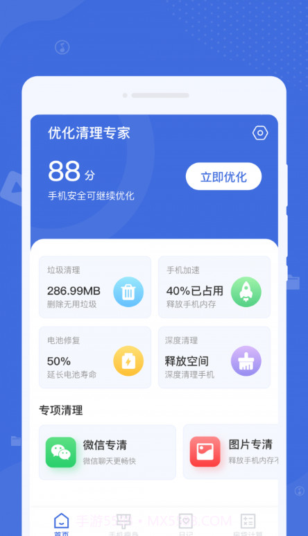系统清理助手截图3