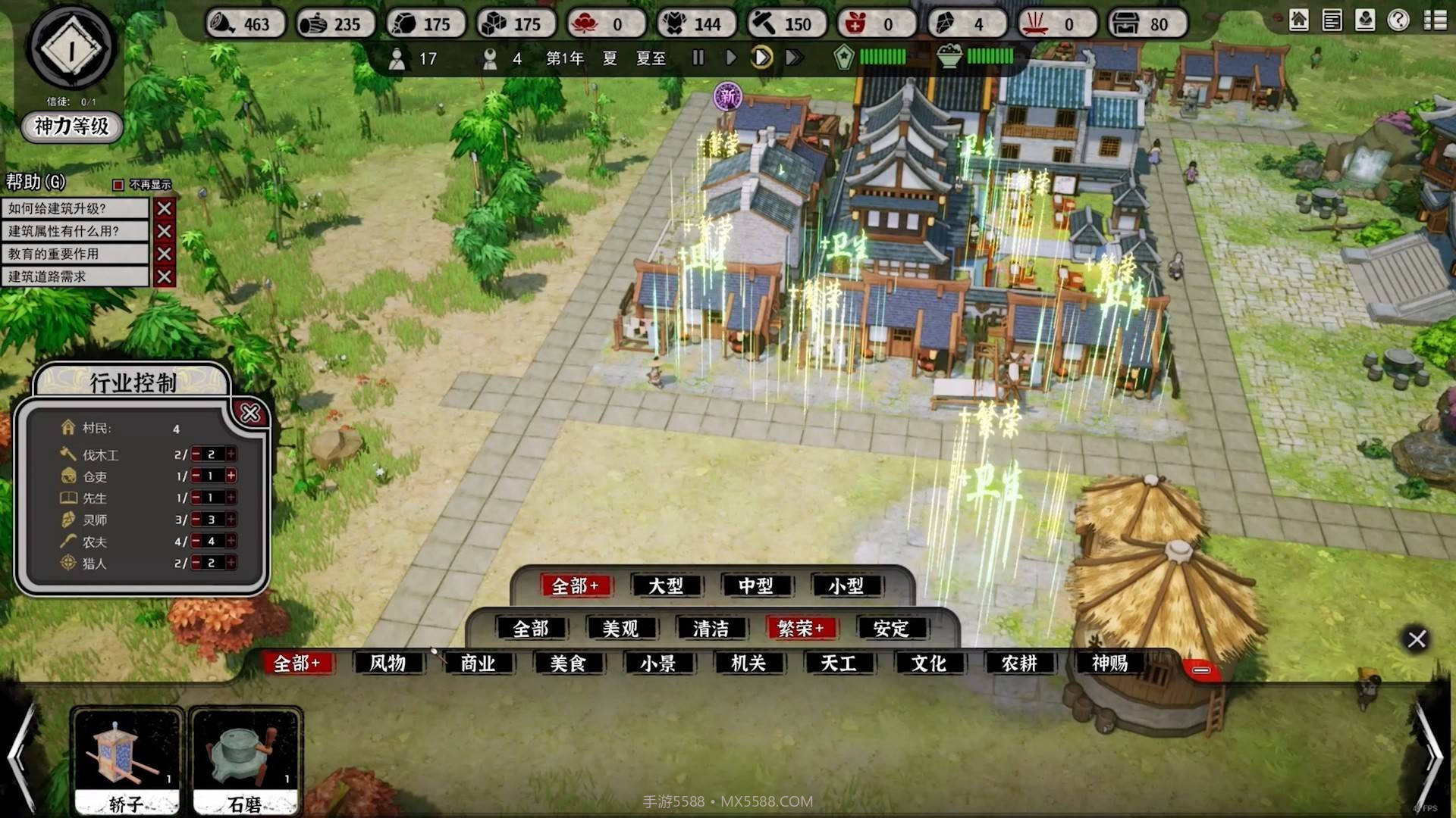 天神镇The Immortal Mayor截图2 天神镇The Immortal Mayor截图2