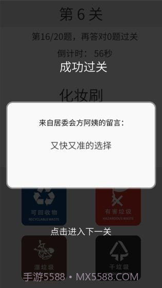 垃圾分类训练截图2