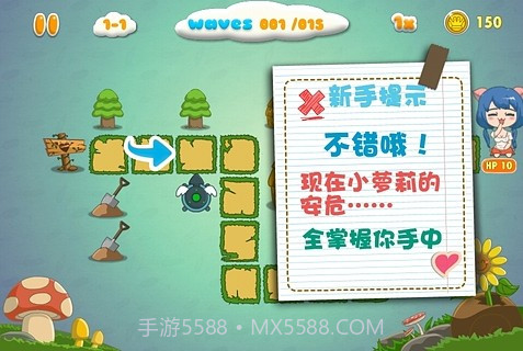 保卫萝莉 1.0 截图2