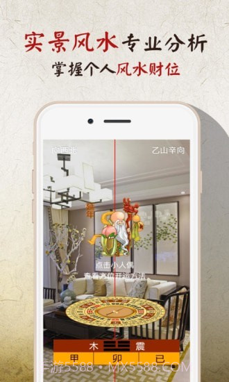 风水罗盘实景截图2 风水罗盘实景截图2