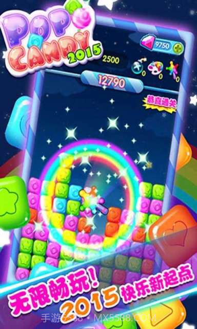 消灭糖果2015截图1 消灭糖果2015截图1