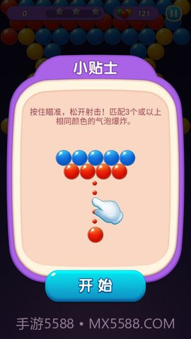 宝石泡泡龙（Bubble Pop Gem）截图3