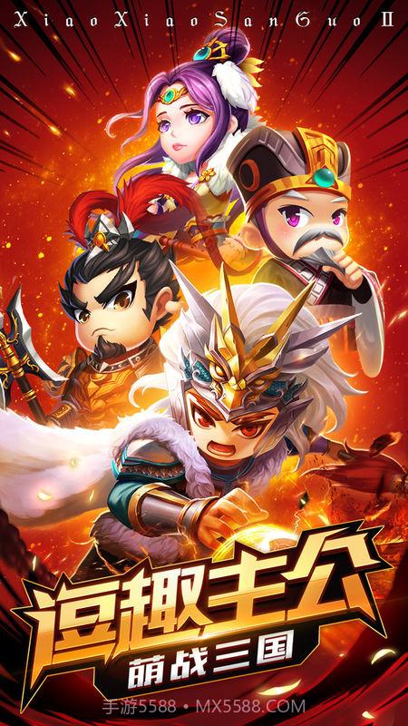 小兵萌将传截图1