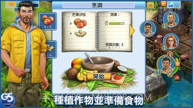 幸存者探索截图3