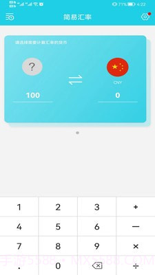 掌上通海截图1 掌上通海截图1