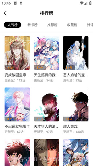 美漫园自定义版截图1